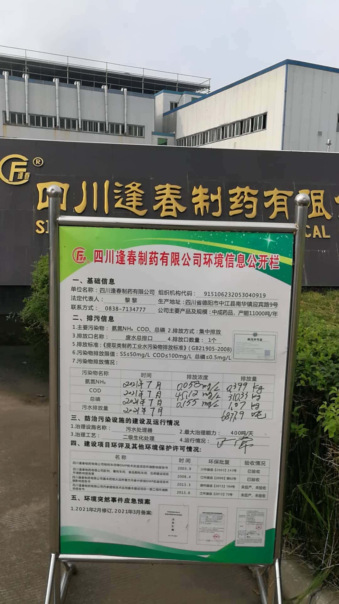 2024新澳门历史记录