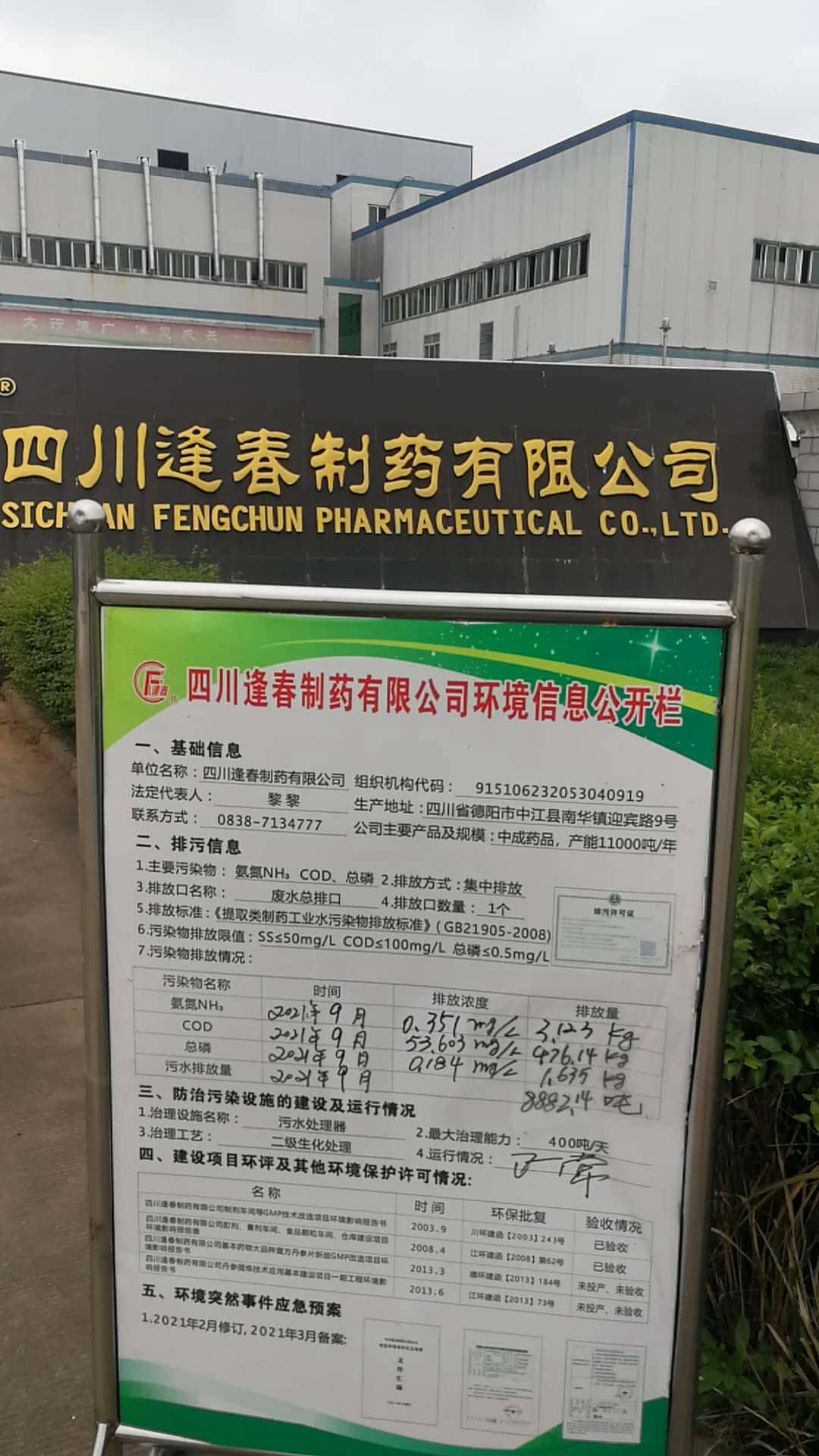 2024新澳门历史记录